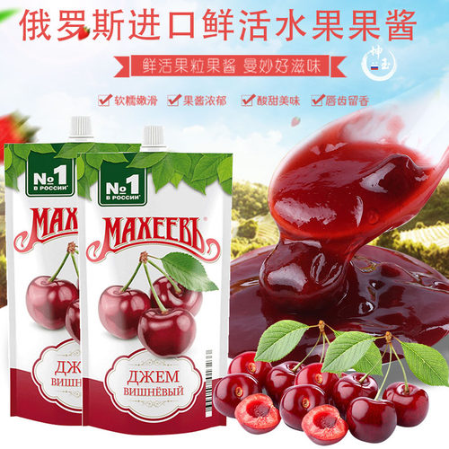 樱桃进口果酱蓝莓草莓天然俄罗斯