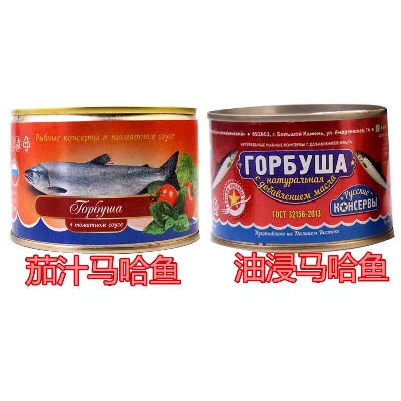 大卡缅俄罗斯油浸原味番茄马哈鱼