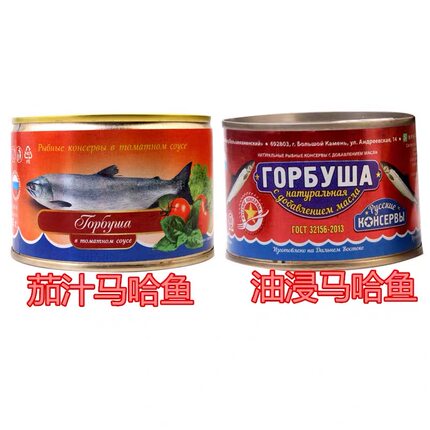 俄罗斯进口马哈鱼罐头油浸沙丁鱼海鲜番茄味马哈鱼下酒菜即食245g