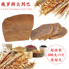 俄罗斯风味全麦大列巴早餐无蔗糖低脂面包吐司粗粮谷物零食品500g