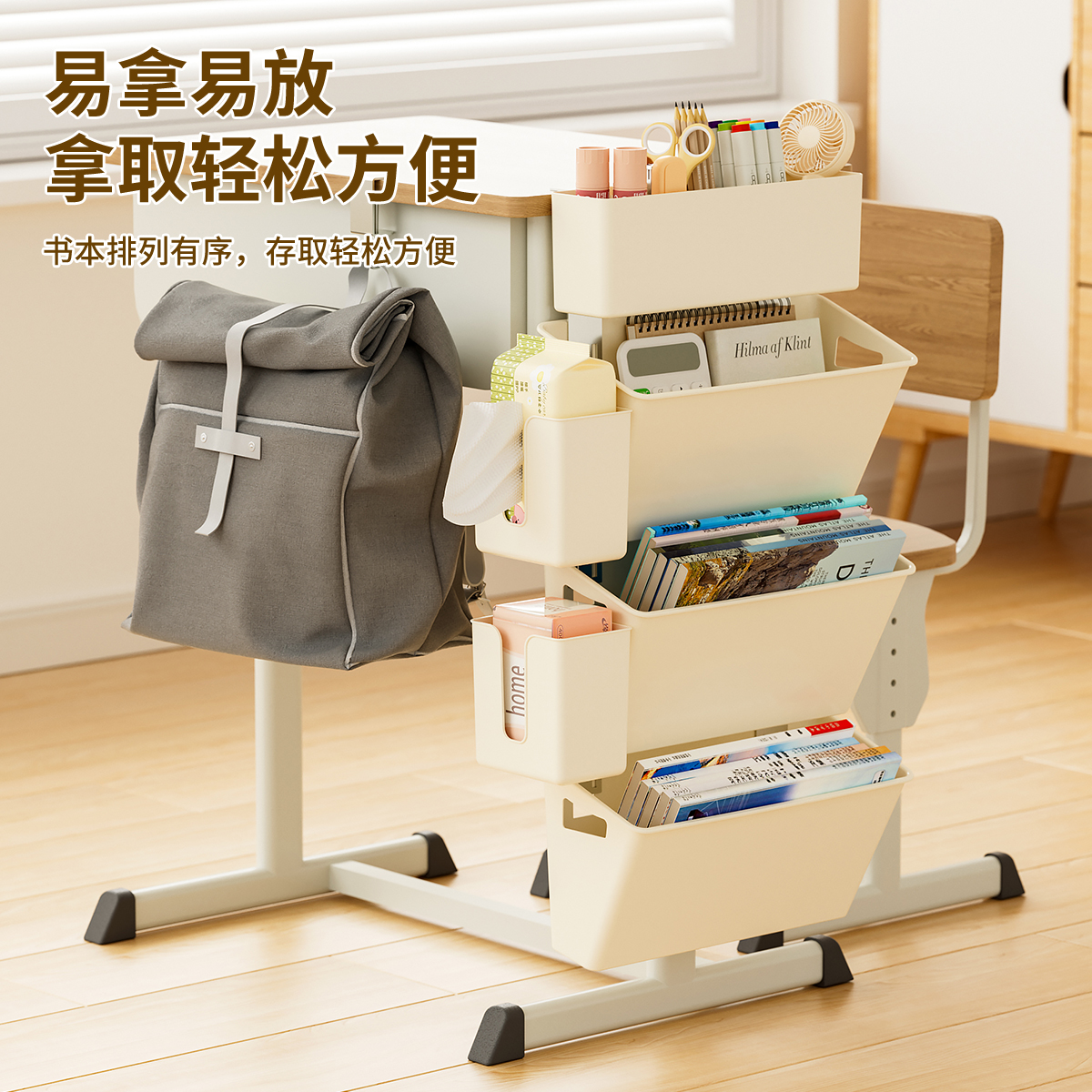 桌边书架学生教室侧边书桌学校收纳神器课桌挂篮书本收纳架置物架