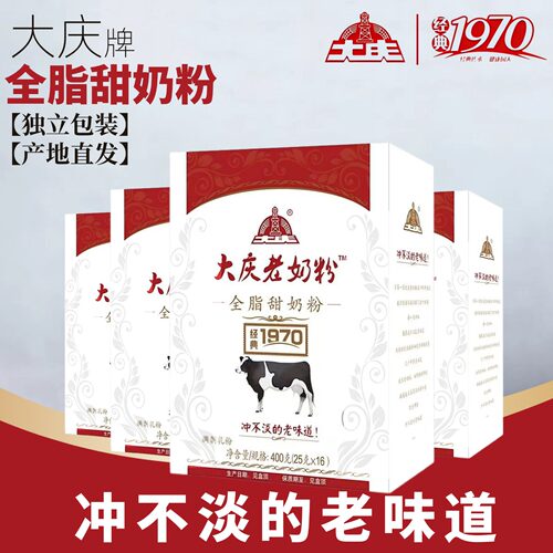 大庆老奶粉全脂甜全家营养