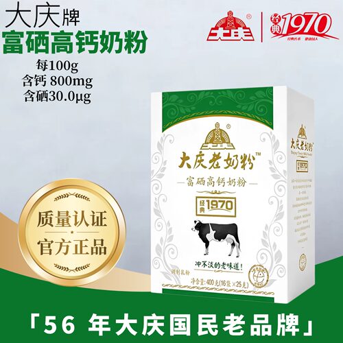 【富硒高钙】大庆老奶粉
