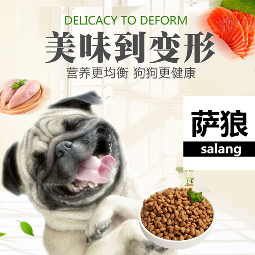 牛肉味萨狼全价幼成犬狗粮天然粮