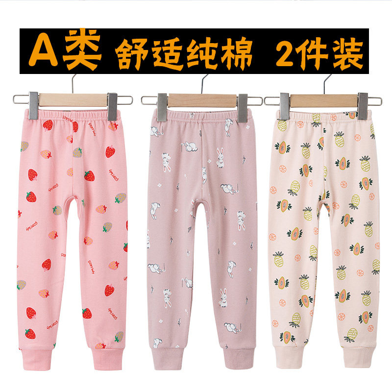 儿童纯棉秋裤内穿女童全棉中大童春秋打底棉毛裤薄款两件套保暖裤,童装/婴儿装/亲子装,保暖裤,淘宝优惠券,粉丝福利购,淘宝优惠卷