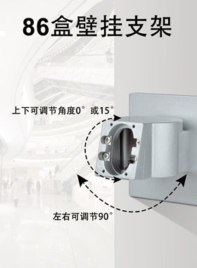 人脸识别门禁86盒壁挂支架海康中控大华通用款壁挂支架86盒壁挂
