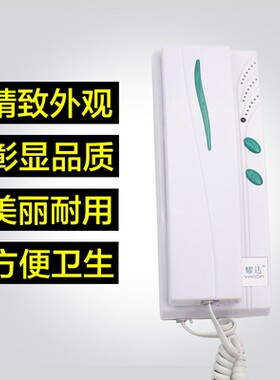 耀达楼宇非可视语音对讲壁挂式