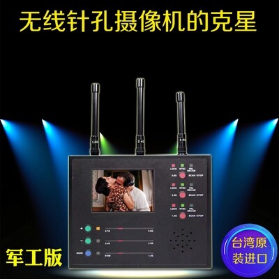 台湾确保安VS-125全频段无线摄像视频拦截仪反偷拍保护隐私利器