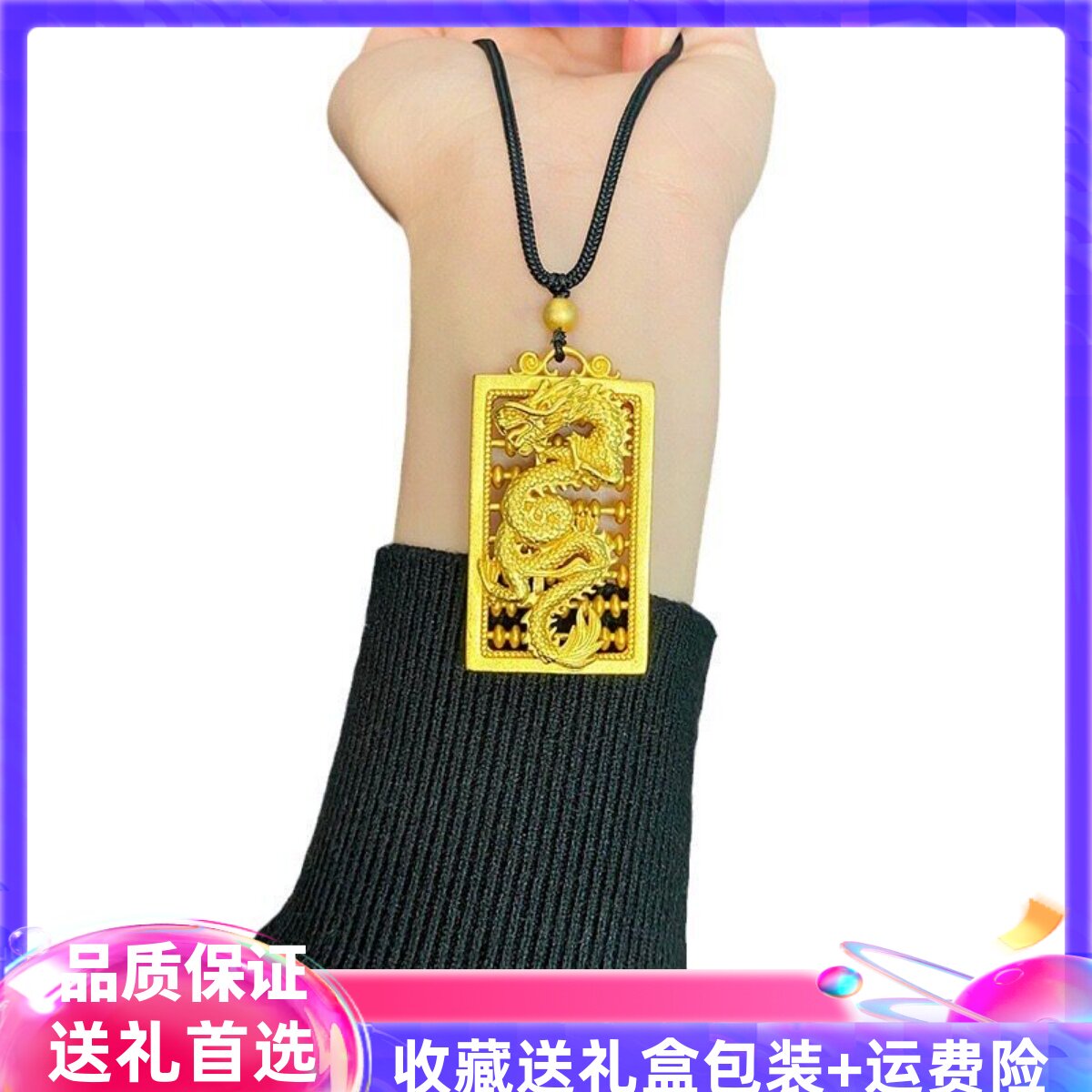 十二生肖龙腾龙算盘吊坠黄金色古法实心算盘珠男女项链毛衣链送礼