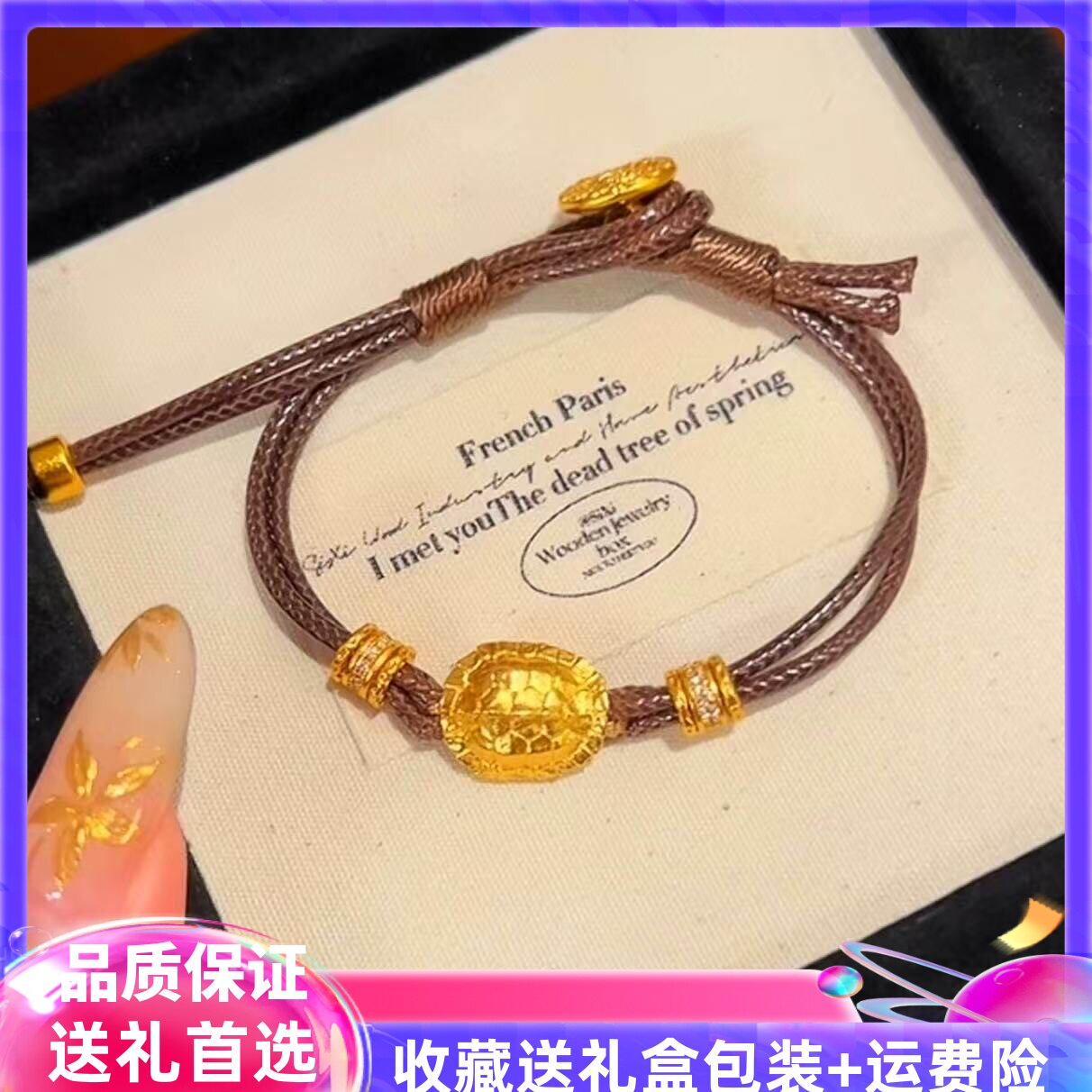 富甲一方盘缠手链男女款礼物黄金色乌龟壳手绳轻奢时尚节日送女友