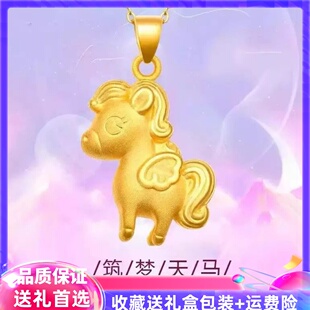 十二生肖马吊坠女黄金色小马吊坠项链本命年男女宝宝运珠项链礼物