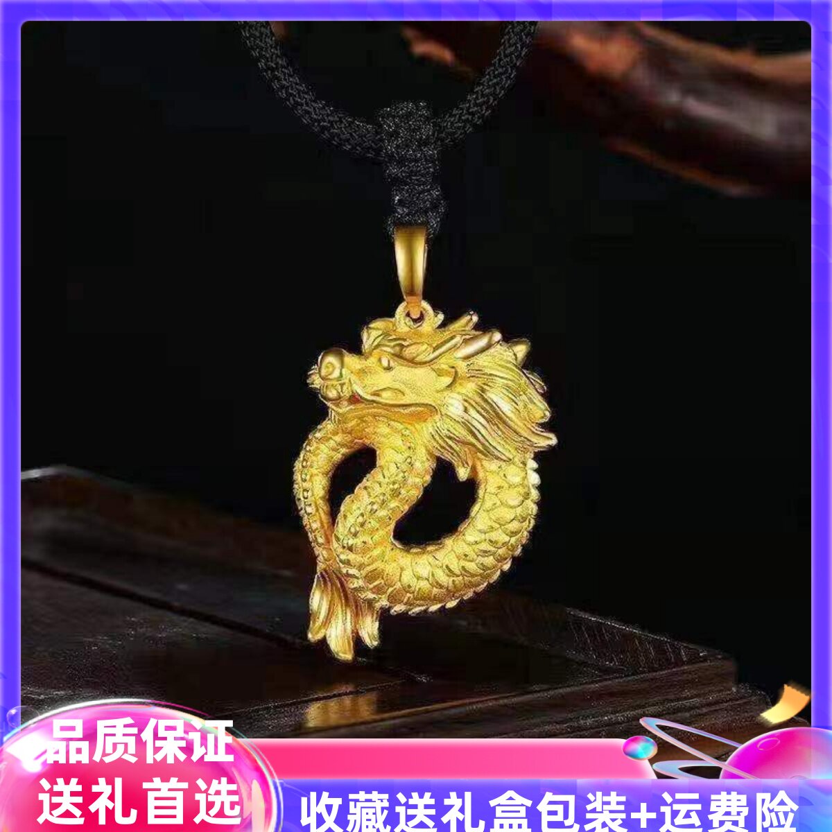 飞龙在天小金龙吊坠女黄金色十二生肖霸气龙本命年转运项链送女友