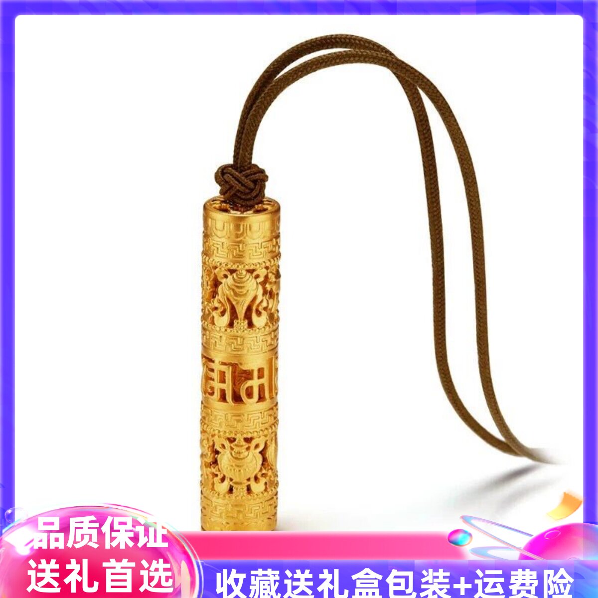 十二生肖本命守护吊坠转运链