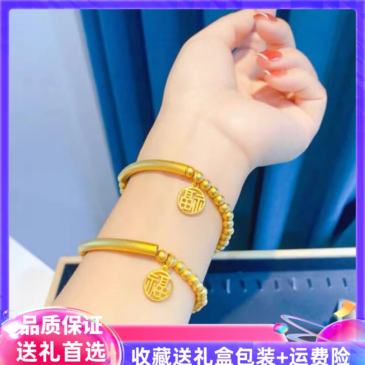金店同款古法弯管福手链转运手镯