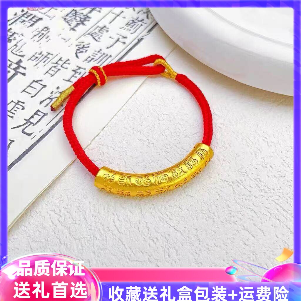 古法百福弯管红绳手链女黄金色手绳新中式百福手串时尚送女友闺蜜