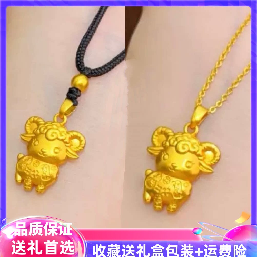十二生肖羊吊坠黄金色小福羊项链本命年吉言小金羊挂坠锁骨链送礼
