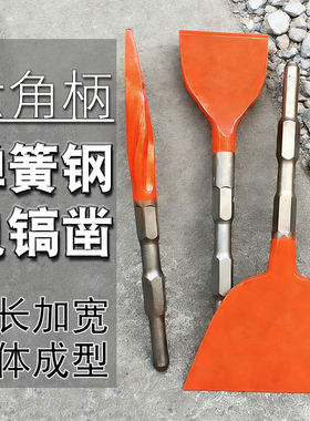 德纬六角小电镐弹簧钢凿子