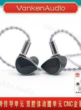 BQEYZ Winter入耳可换线骨传导音乐耳机双腔体动圈骨传导单元耳塞