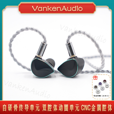 Winter入耳可换线骨传导音乐耳机