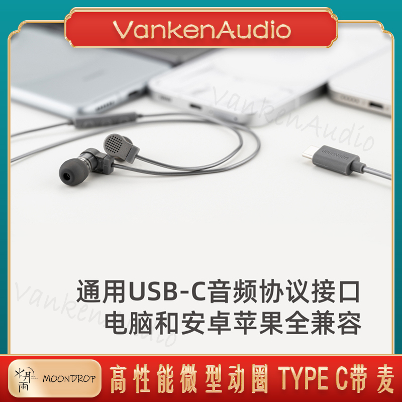 水月雨夸克2二代入耳式耳机typec