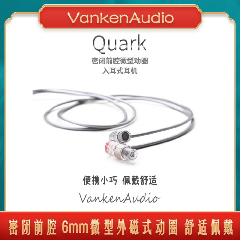 水月雨夸克微动圈音乐睡眠耳机有线带麦typec游戏HiFi线控QUARKS-封面