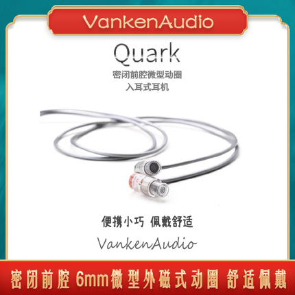 水月雨夸克微动圈音乐睡眠耳机有线带麦typec游戏HiFi线控QUARKS