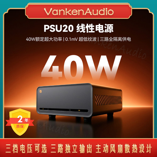 FOSI弗西PSU20电源三档独立输出