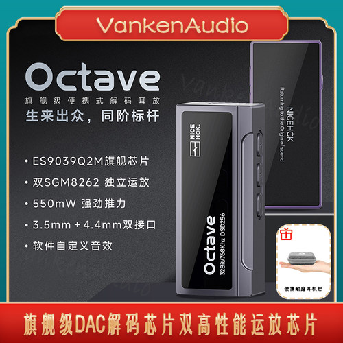 NICEHCK原道Octave便携解码耳放