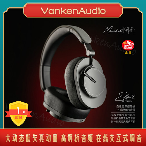 羽翼Edge2头戴式蓝牙音乐耳机
