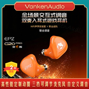EPZ G20Pro可换线有线电竞游戏耳机可调节耳麦自定义调音typec