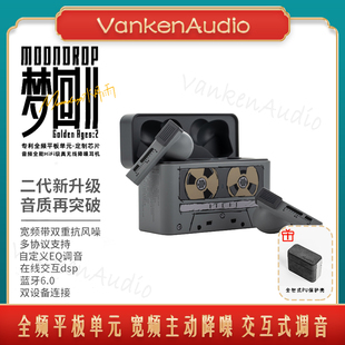 水月雨梦回2入耳式无线蓝牙音乐耳机全频平板单元高音质可调音