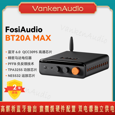 FOSI弗西BT20AMAX蓝牙功放