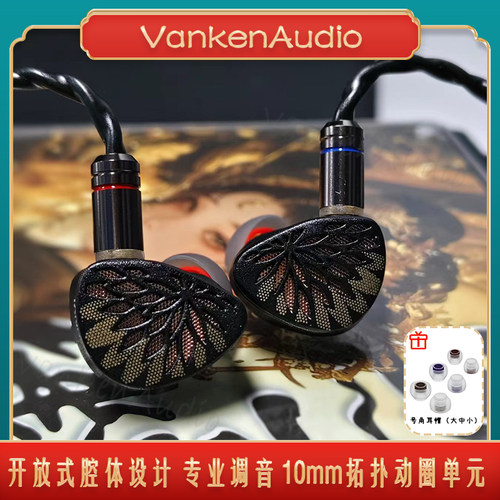唐族鱼玄机入耳式有线音乐耳机拓扑振膜动圈重低音高音质HiFi发烧