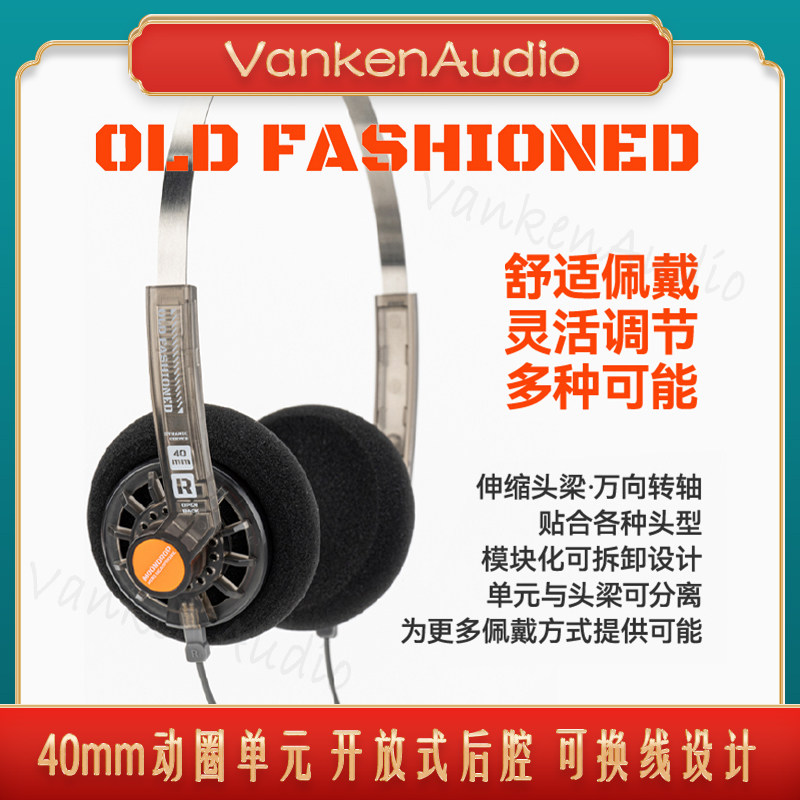 水月雨OLD FASHIONED复古头戴式HiFi音乐耳机大动圈高音质可换线