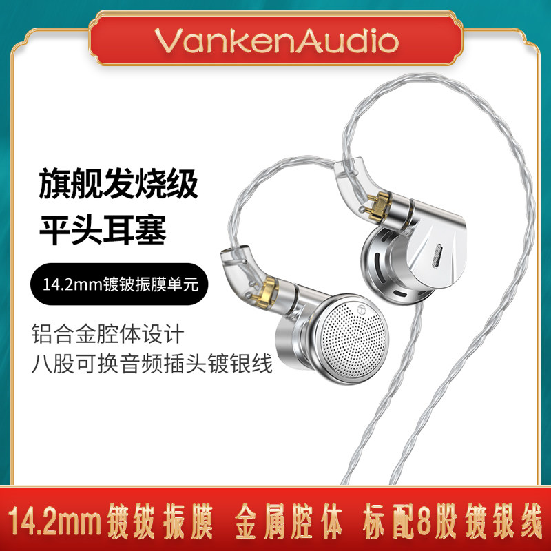 TRN EMX平头塞耳机镀铍振膜金属有线hifi发烧动圈原道高音质diy