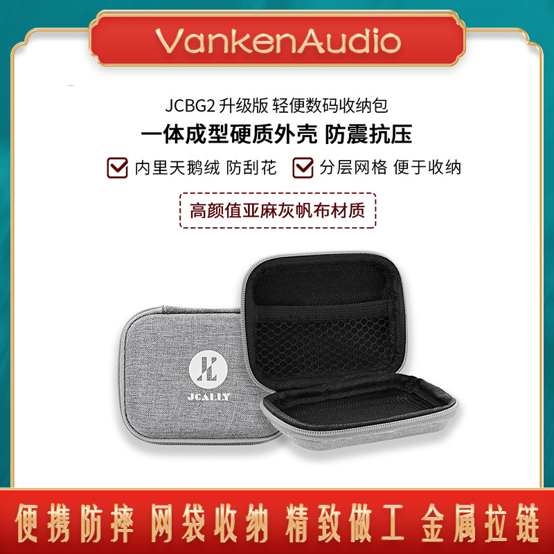 入耳式耳机收纳整理包防摔耐磨高品质帆布数码U盘数据线便携耳塞