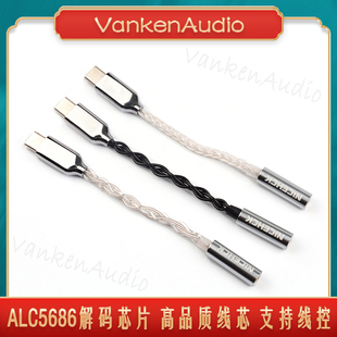 NICEHCK 器转接线小尾巴DAC音频高性能手机平板通用 TC3耳机解码