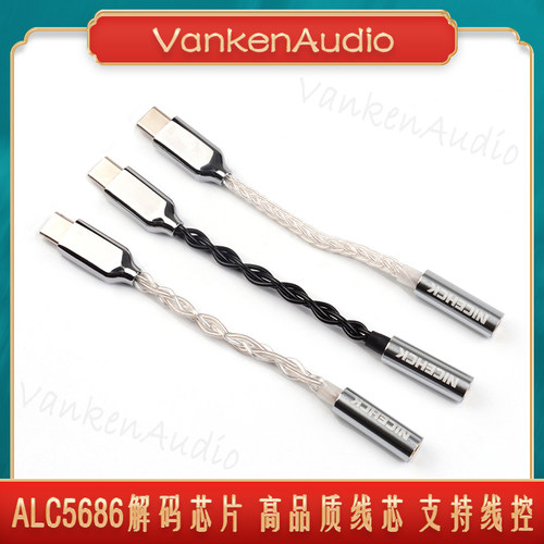 NICEHCK高性能解码转接线