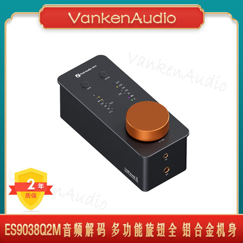 FOSI弗西SK02桌面级音频解码耳放