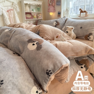 牛奶绒四件套冬季双面加厚珊瑚绒床上用品保暖被套学生宿舍床笠款