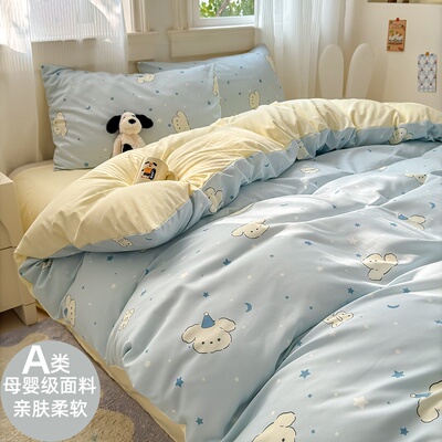 A类床上用品全棉四件套2025新款全棉被套床笠床单学生宿舍三件套4