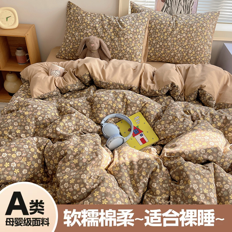 A类床上四件套纯棉全棉2025新款床单被套被罩床品学生宿舍三件套4