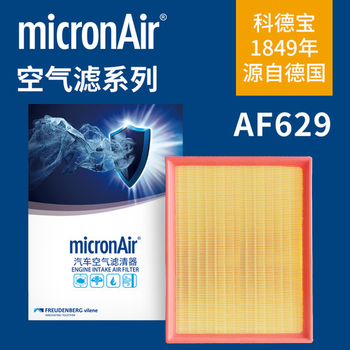 科德宝AF629适配新哈弗H6 H4 H2S F7X长城WEY VV5 VV6空气滤芯