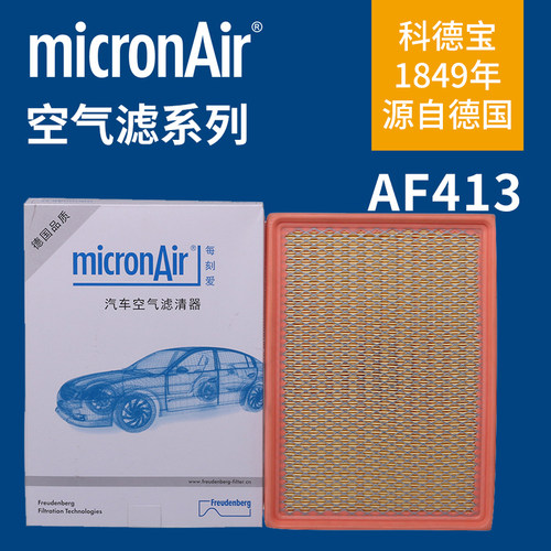 科德宝AF413空气滤芯格适配克莱斯勒300C吉普指挥官大切诺基4700