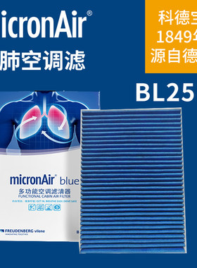 科德宝BL2515防病毒空调滤芯格适配特斯拉model S 75D 90D P100D