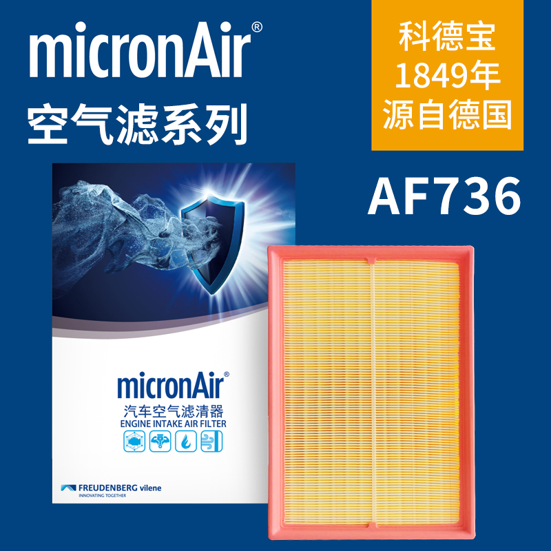 科德宝空气滤清器AF736适配坦克300长城金刚炮哈弗H5坦克400Hi4-T