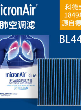 科德宝BL445 CF112适配比亚迪海豚元PLUS 元UP海狮05蓝肺空调滤芯