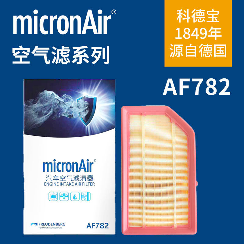 科德宝空气滤芯格AF782适配领克01EM-F EMP 07EM-P  08EM-P 1.5T