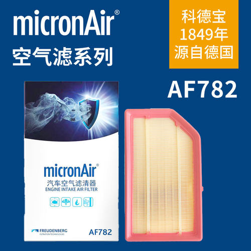 科德宝空气滤芯格AF782适配领克01EM-F EMP 07EM-P  08EM-P 1.5T