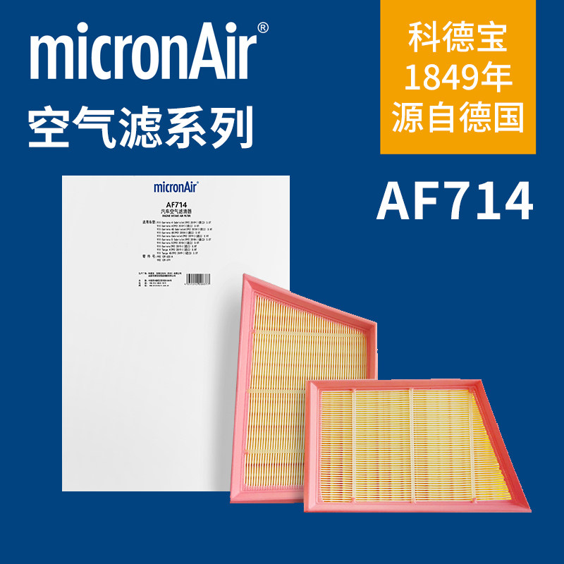 科德宝 AF714适配保时捷911 Carrera 4 S Targa 992 3.0T空气滤芯
